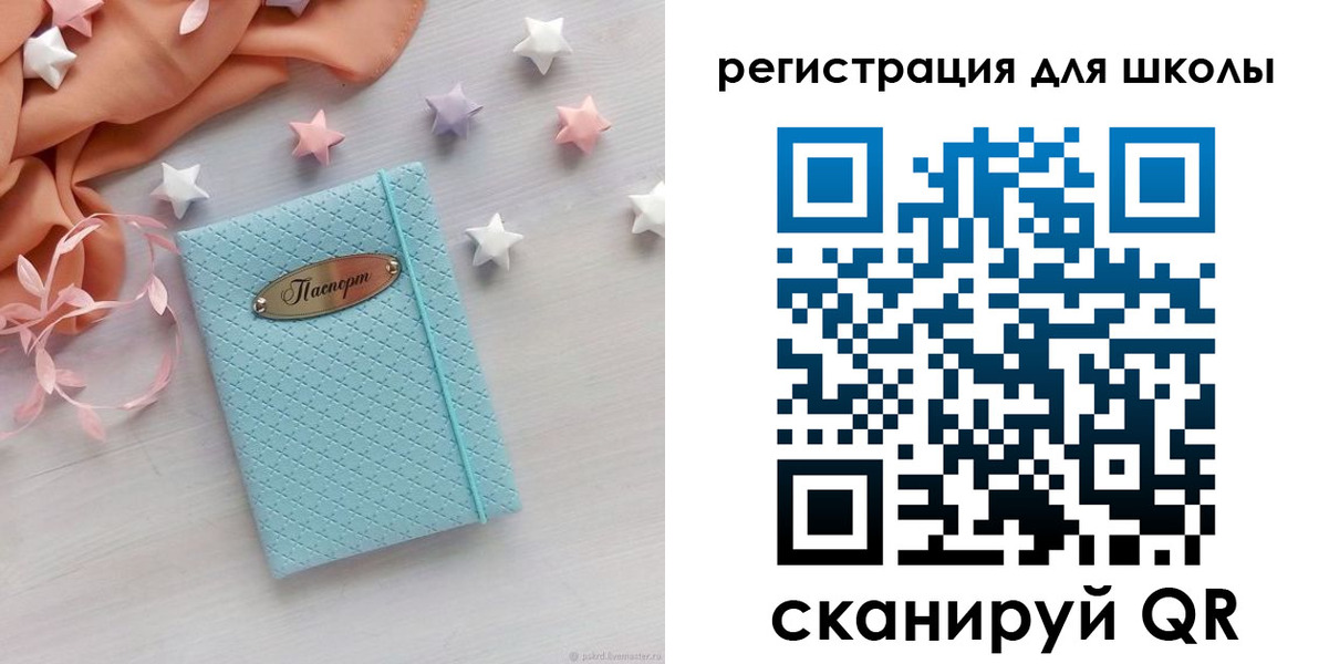 временная регистрация недорого в Ачинске