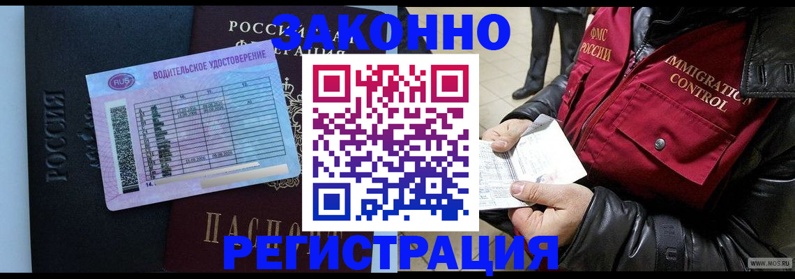 прописка для военкомата в Ачинске